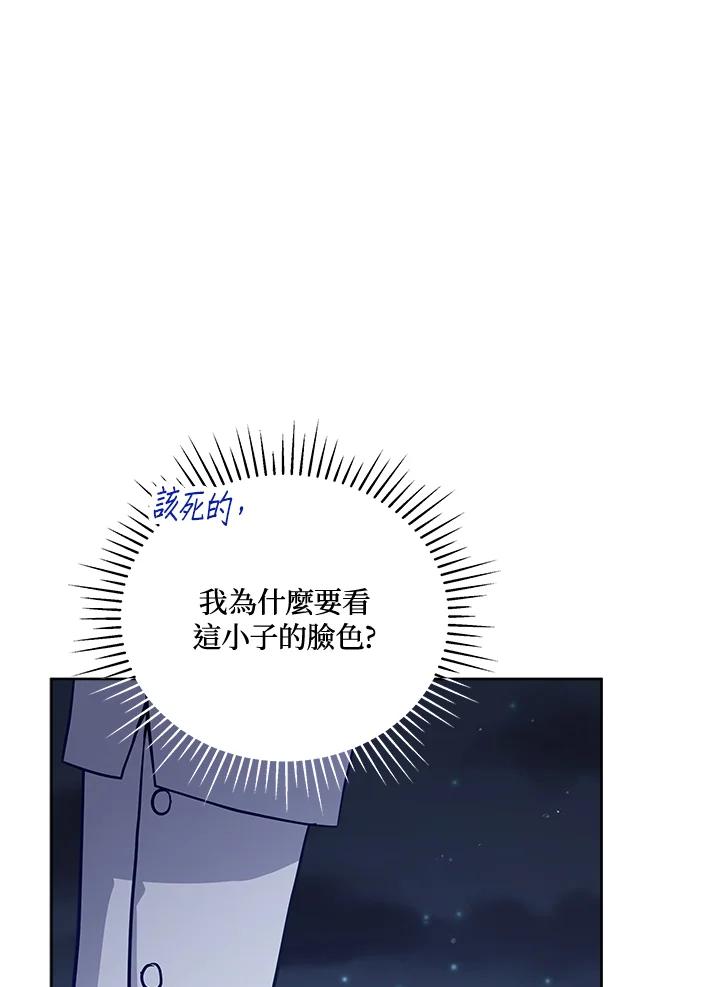 《不可接近的女士》第74话 第64页
