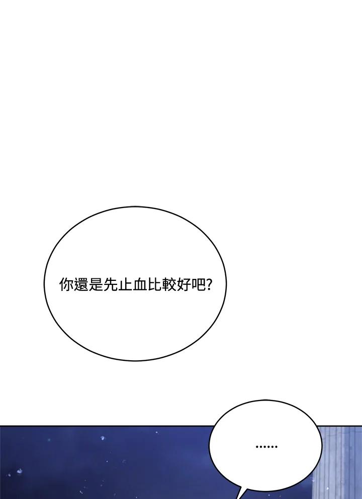 《不可接近的女士》第74话 第66页