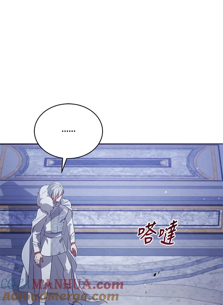 《不可接近的女士》第74话 第61页