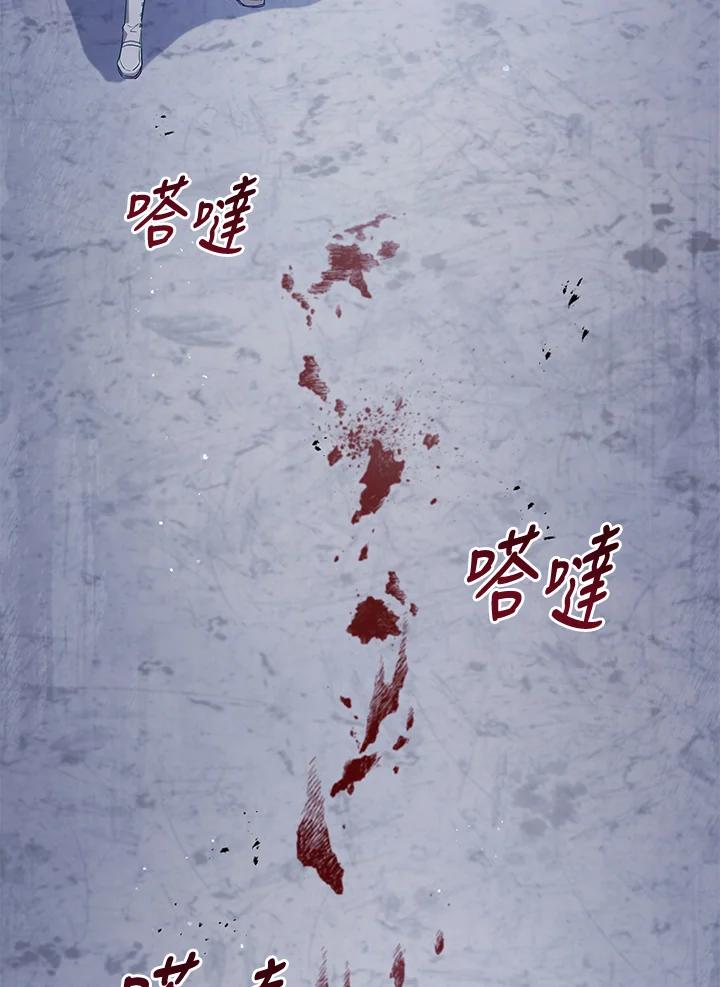 《不可接近的女士》第74话 第62页