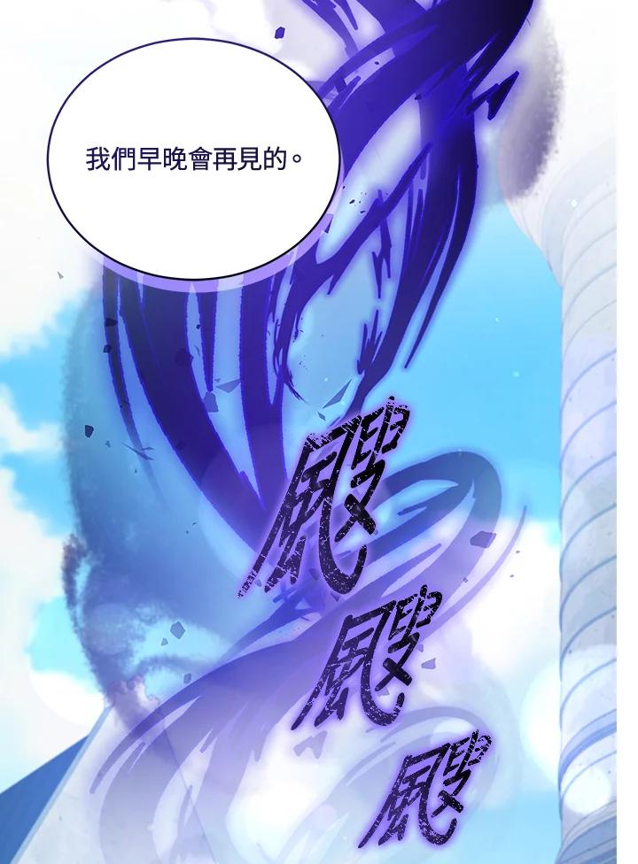 《不可接近的女士》第74话 第14页