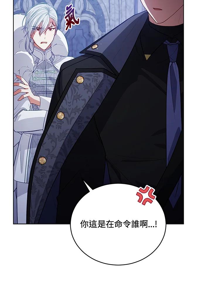 《不可接近的女士》第74话 第60页