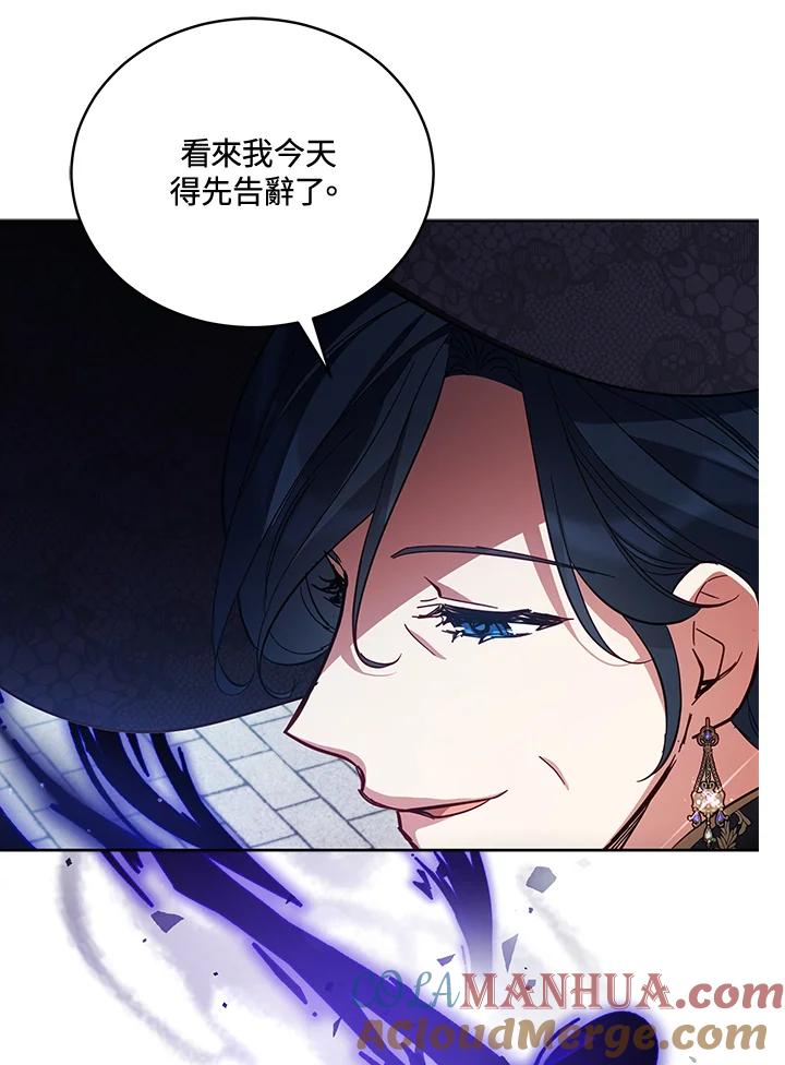 《不可接近的女士》第74话 第13页
