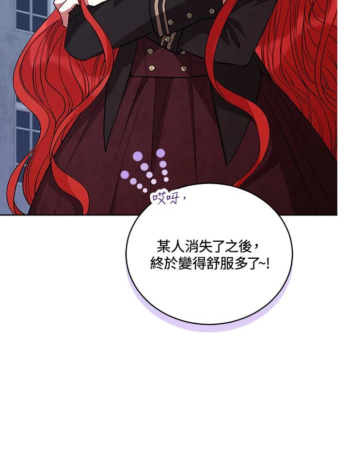 《不可接近的女士》第74话 第16页