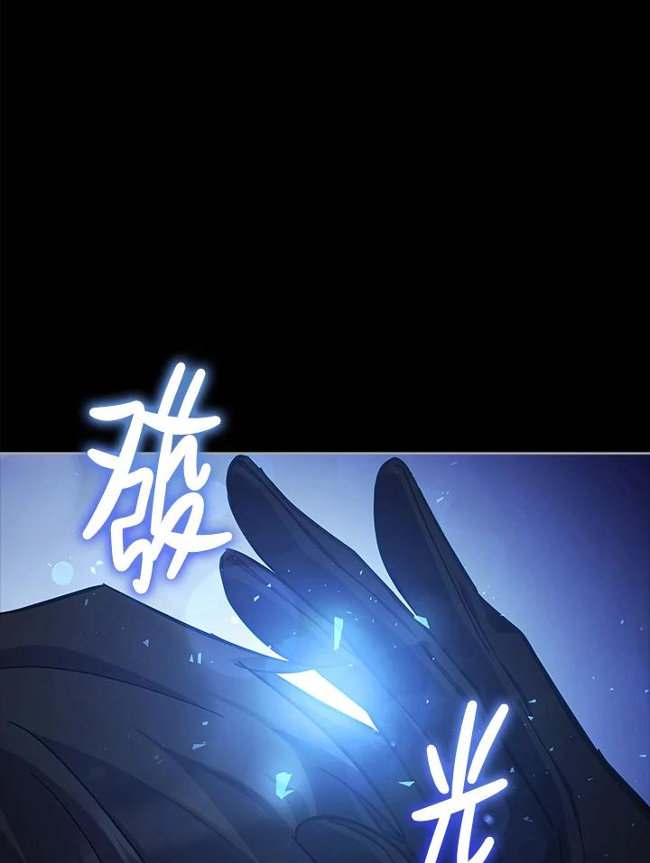 《不可接近的女士》第75话 第66页