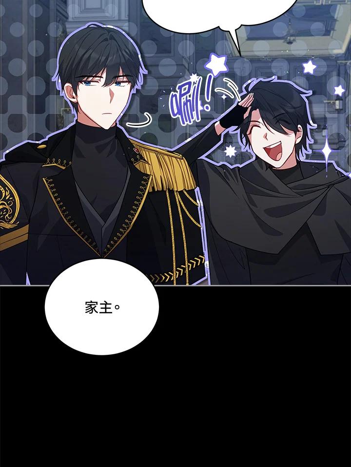 《不可接近的女士》第75话 第68页