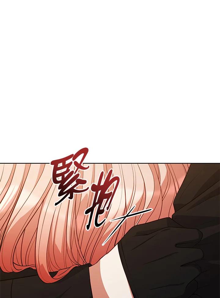 《不可接近的女士》第75话 第39页