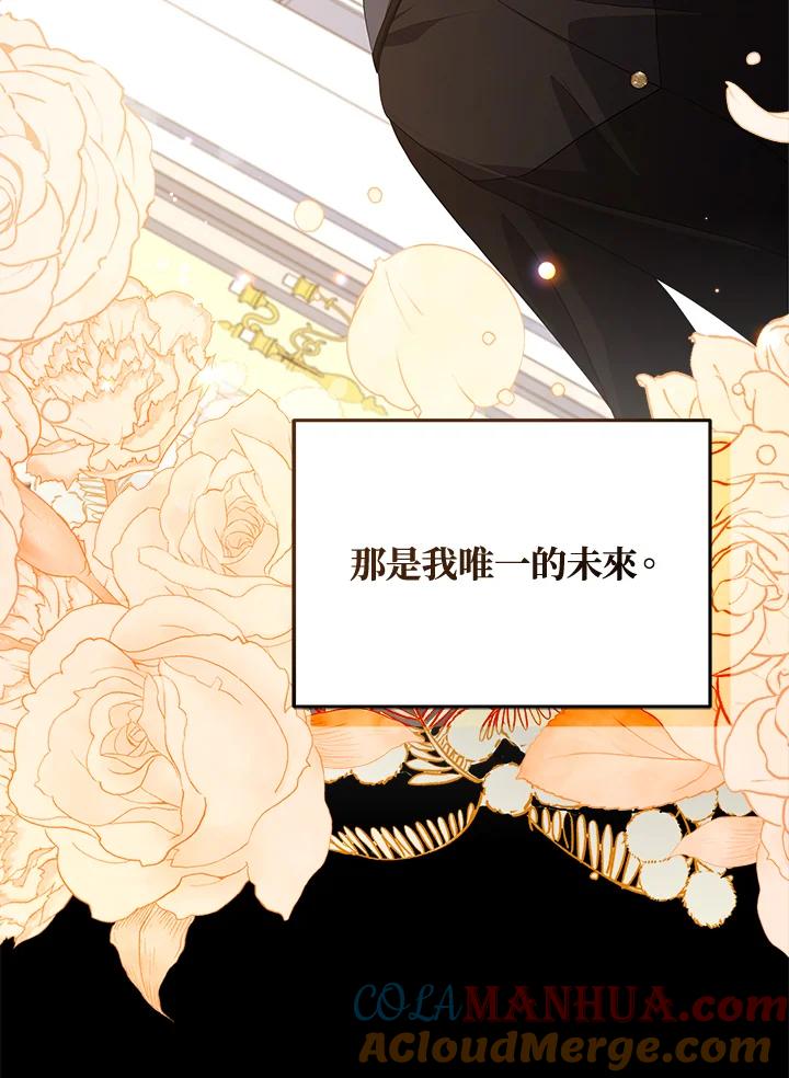 《不可接近的女士》第75话 第49页
