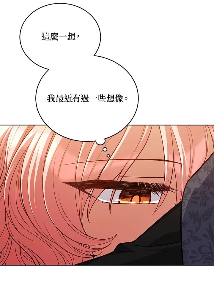 《不可接近的女士》第75话 第26页
