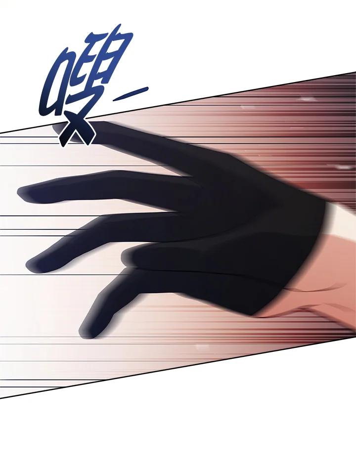 《不可接近的女士》第75话 第16页