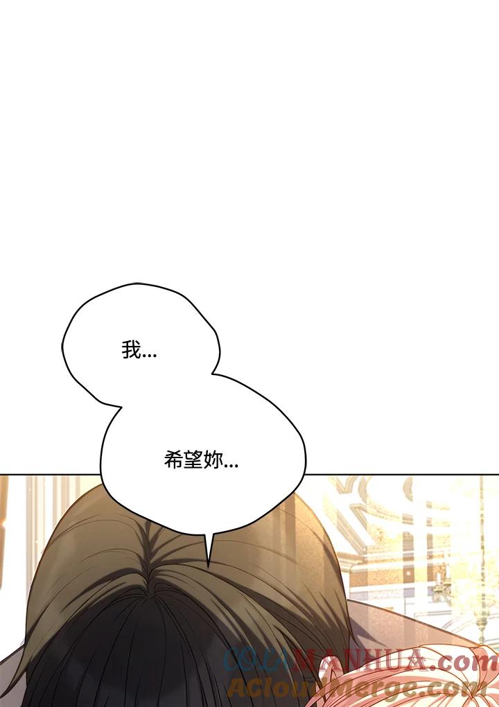 《不可接近的女士》第75话 第21页