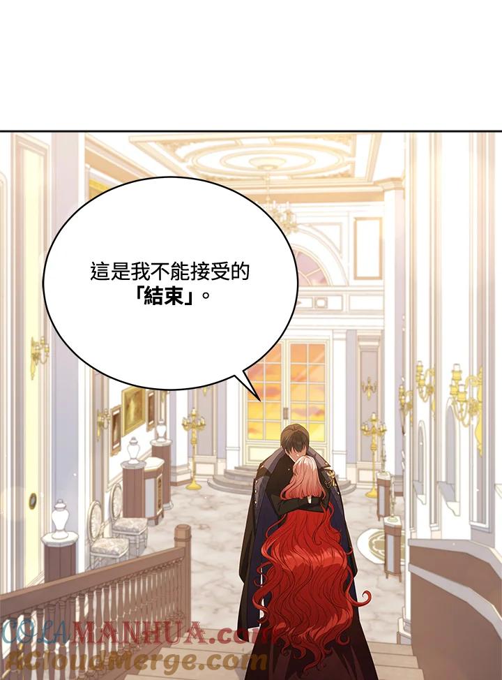 《不可接近的女士》第75话 第41页