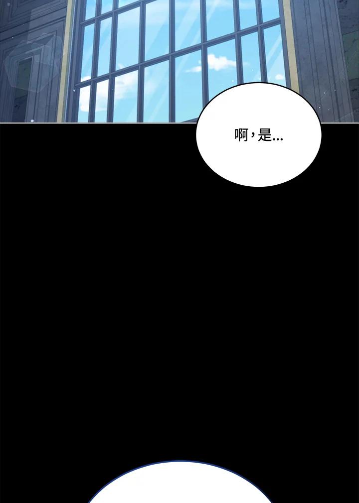 《不可接近的女士》第75话 第72页