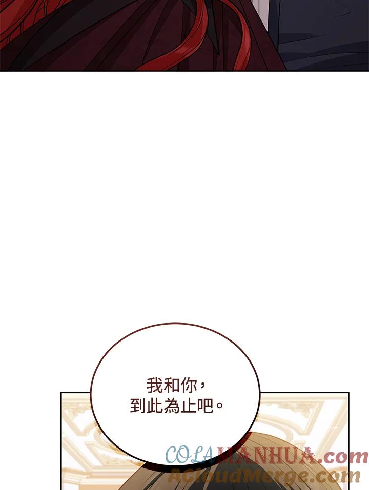 《不可接近的女士》第75话 第37页