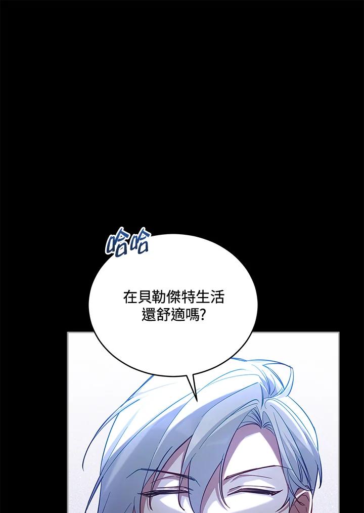 《不可接近的女士》第75话 第92页