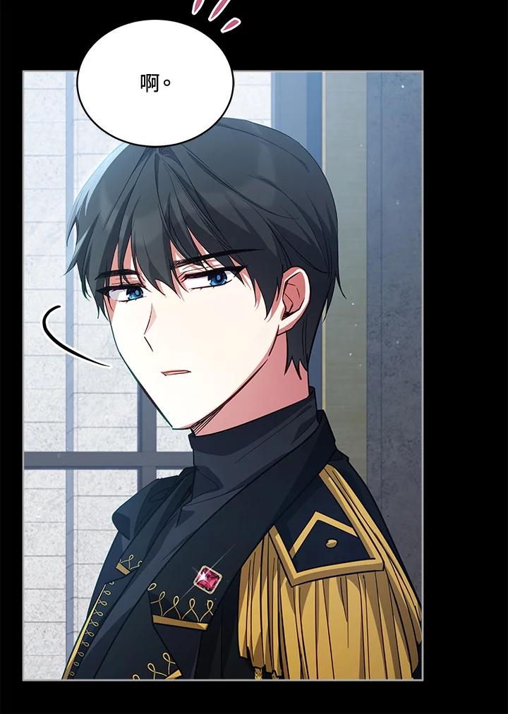 《不可接近的女士》第75话 第80页