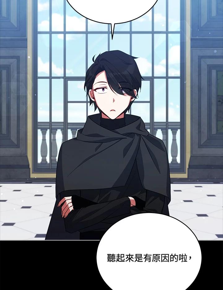 《不可接近的女士》第75话 第55页