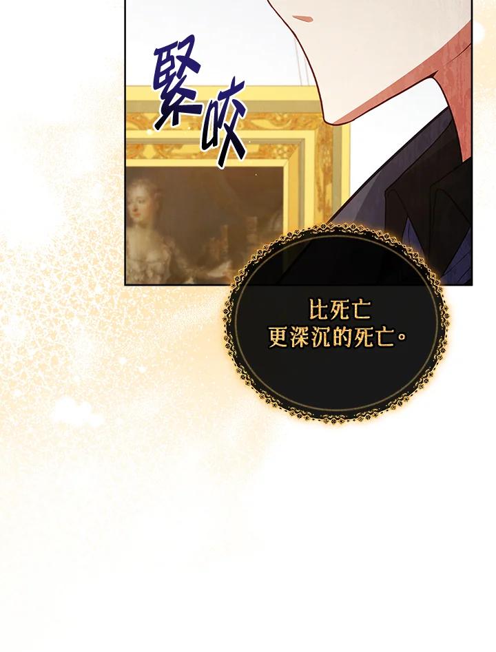 《不可接近的女士》第75话 第15页