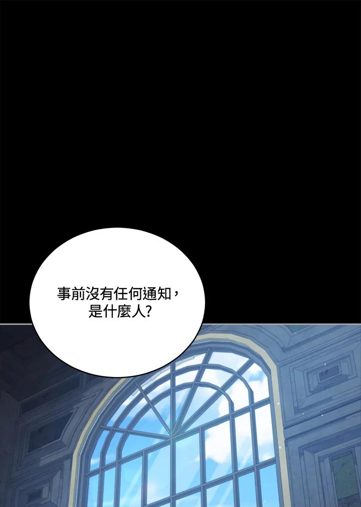《不可接近的女士》第75话 第71页