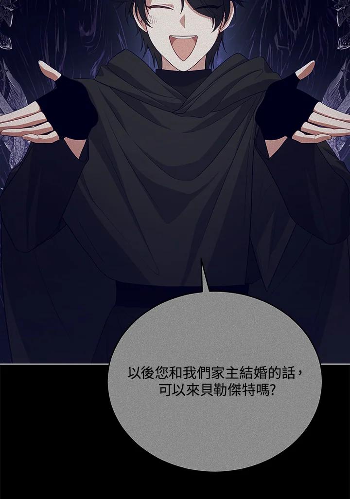 《不可接近的女士》第75话 第28页