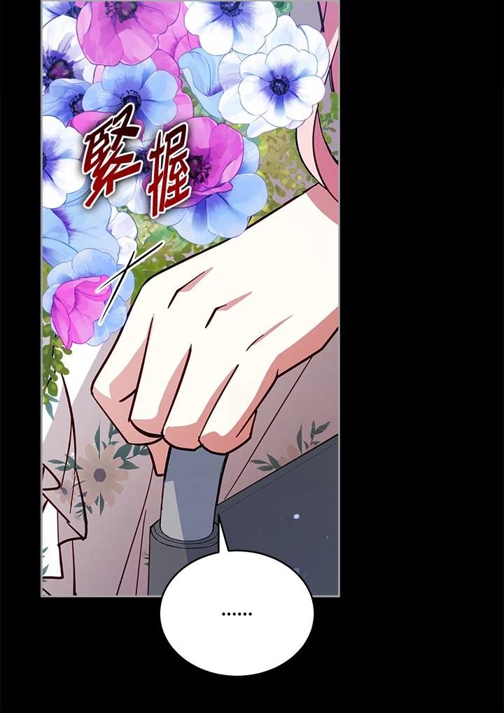 《不可接近的女士》第75话 第100页