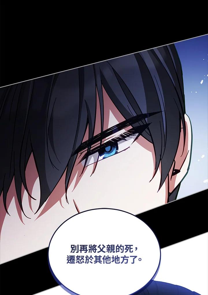 《不可接近的女士》第76话 第103页