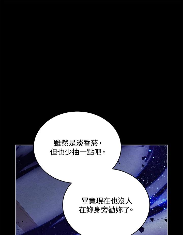 《不可接近的女士》第76话 第109页