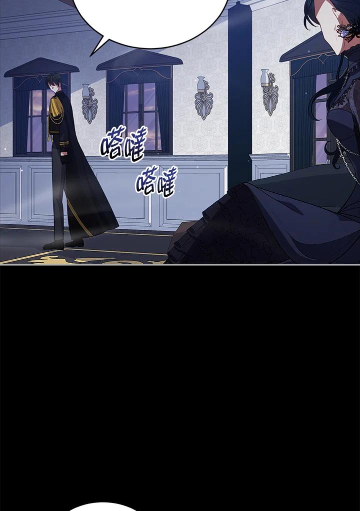 《不可接近的女士》第76话 第107页