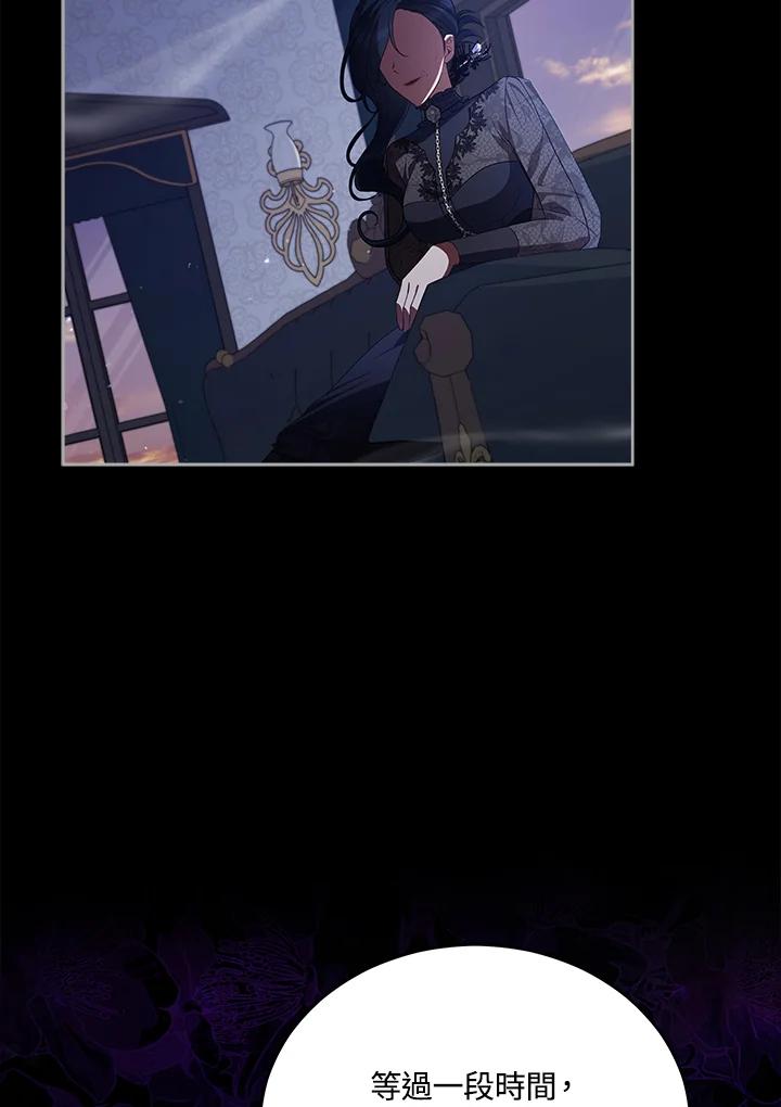 《不可接近的女士》第76话 第82页
