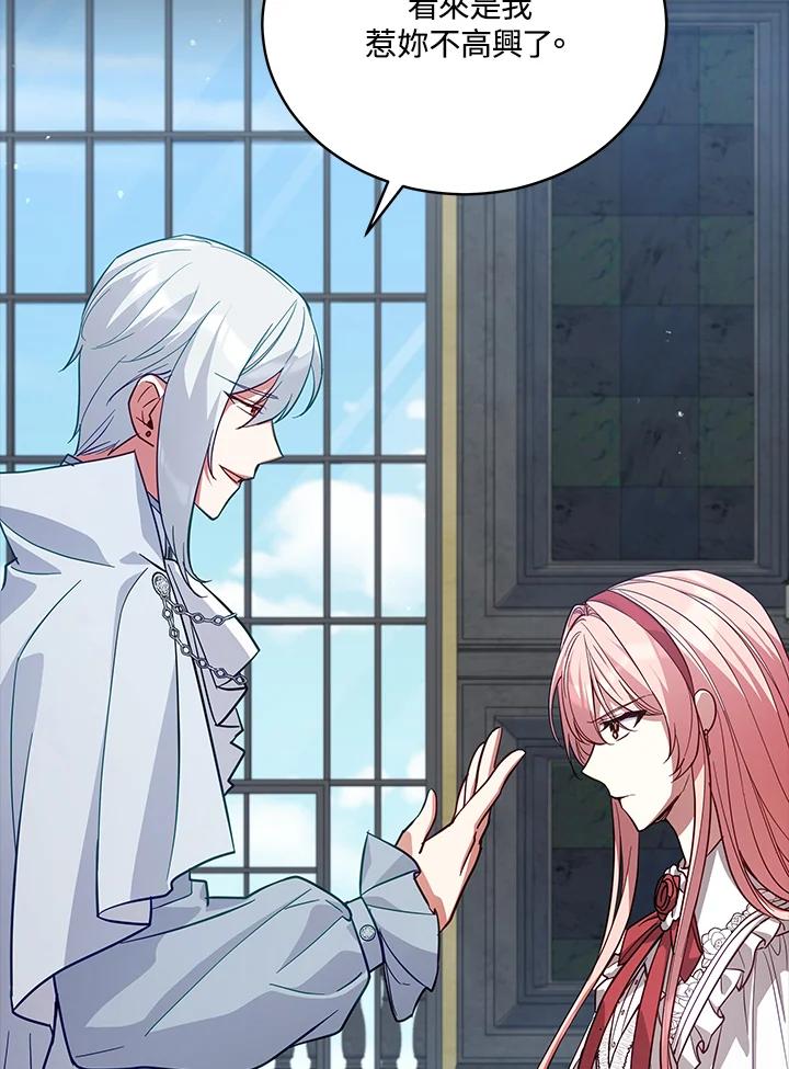 《不可接近的女士》第76话 第5页