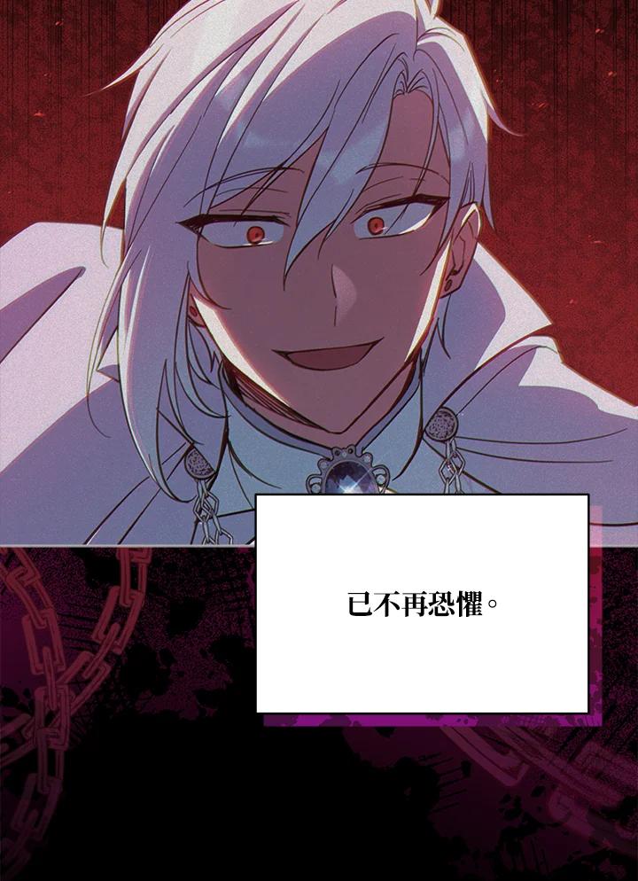《不可接近的女士》第76话 第17页