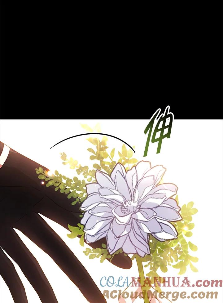 《不可接近的女士》第76话 第68页
