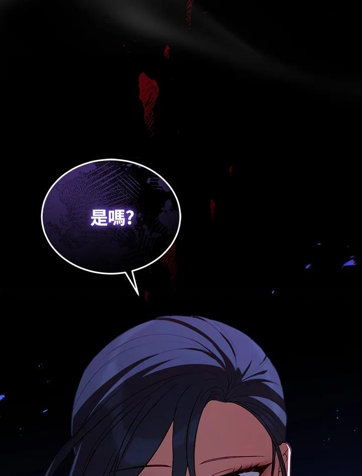 《不可接近的女士》第76话 第99页