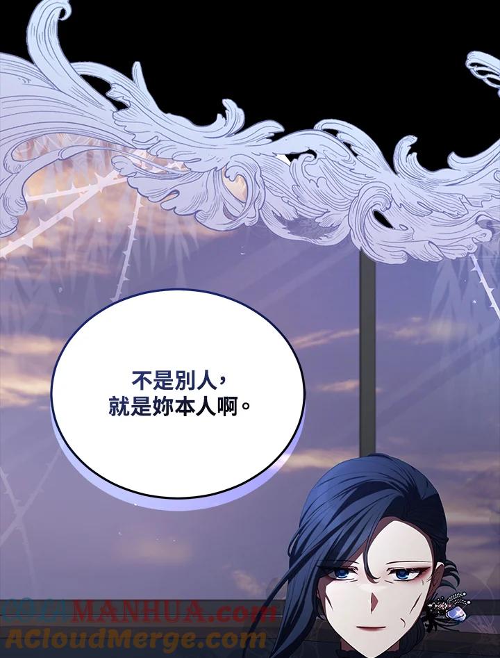 《不可接近的女士》第76话 第92页