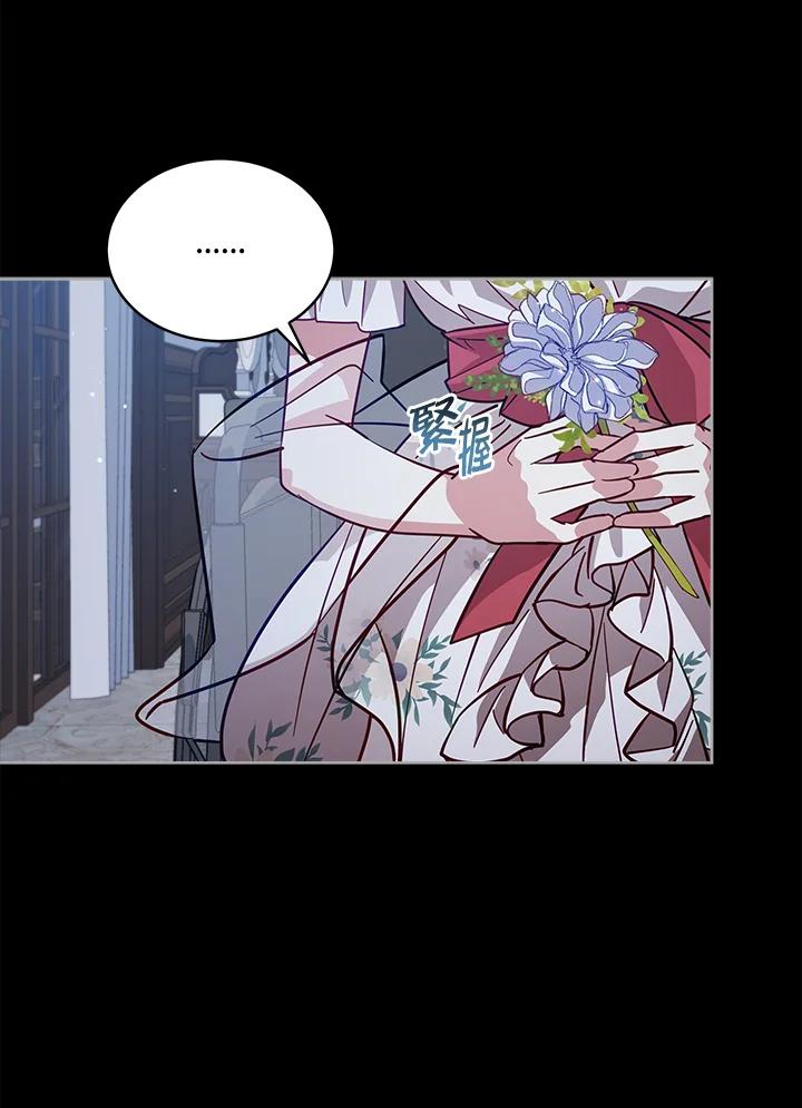 《不可接近的女士》第76话 第13页