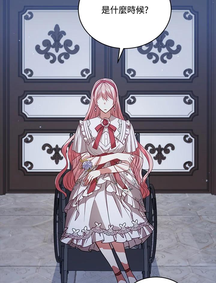 《不可接近的女士》第76话 第46页