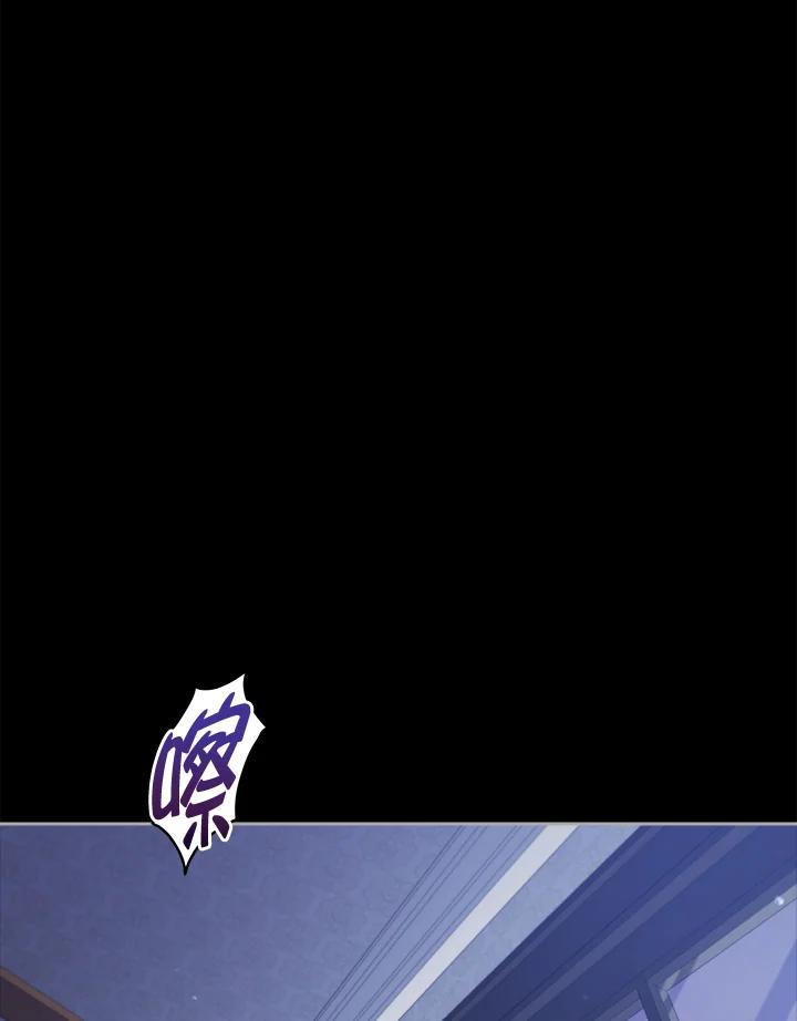 《不可接近的女士》第76话 第111页