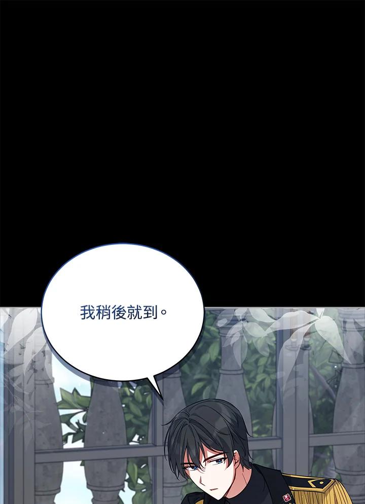 《不可接近的女士》第76话 第9页