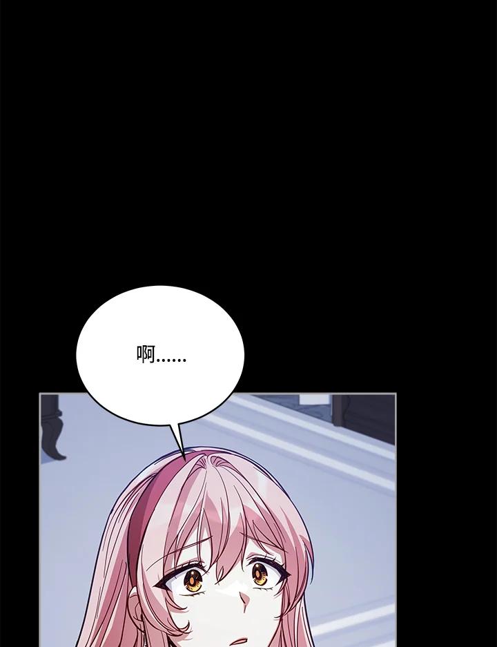 《不可接近的女士》第76话 第27页