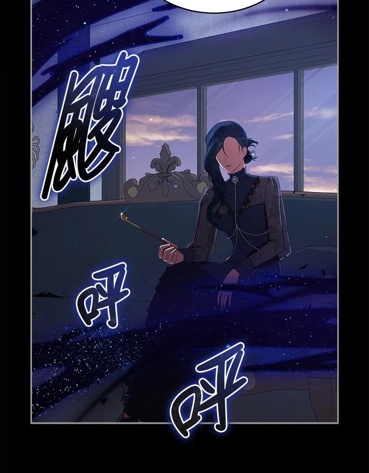 《不可接近的女士》第76话 第110页