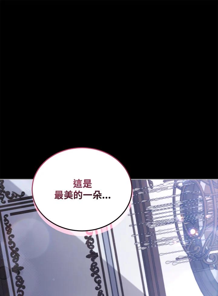 《不可接近的女士》第76话 第62页