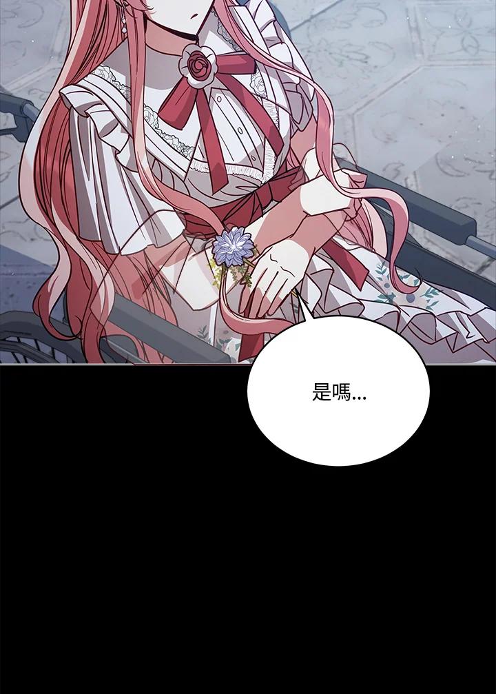 《不可接近的女士》第76话 第37页