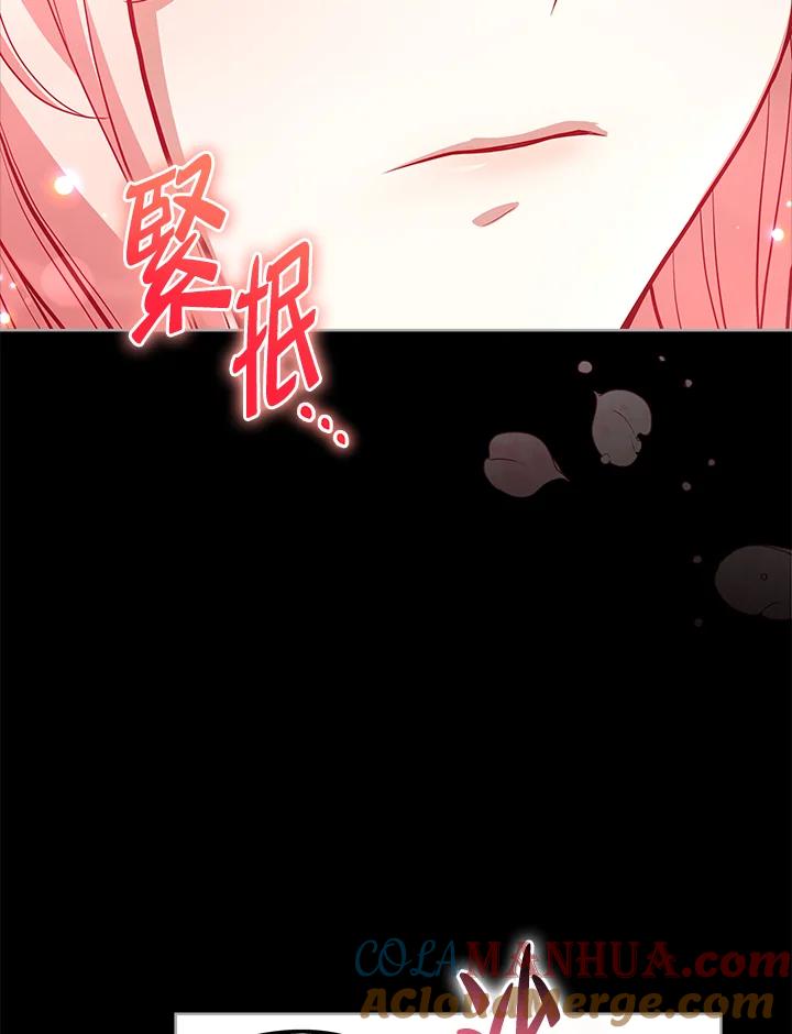 《不可接近的女士》第76话 第60页