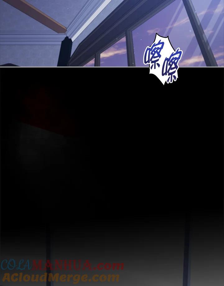 《不可接近的女士》第76话 第112页