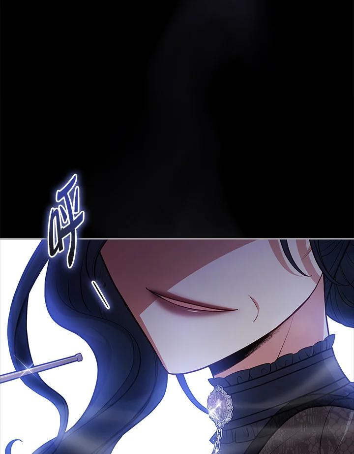 《不可接近的女士》第76话 第115页