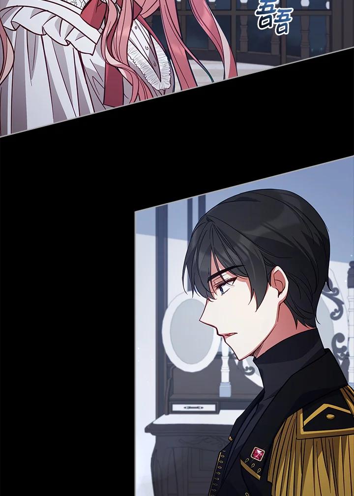 《不可接近的女士》第76话 第31页