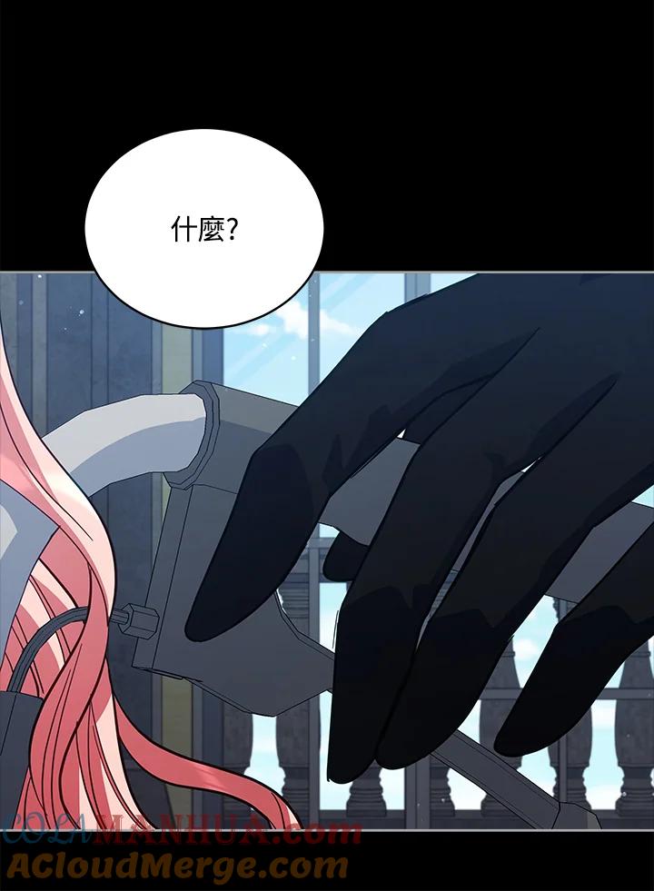 《不可接近的女士》第76话 第8页