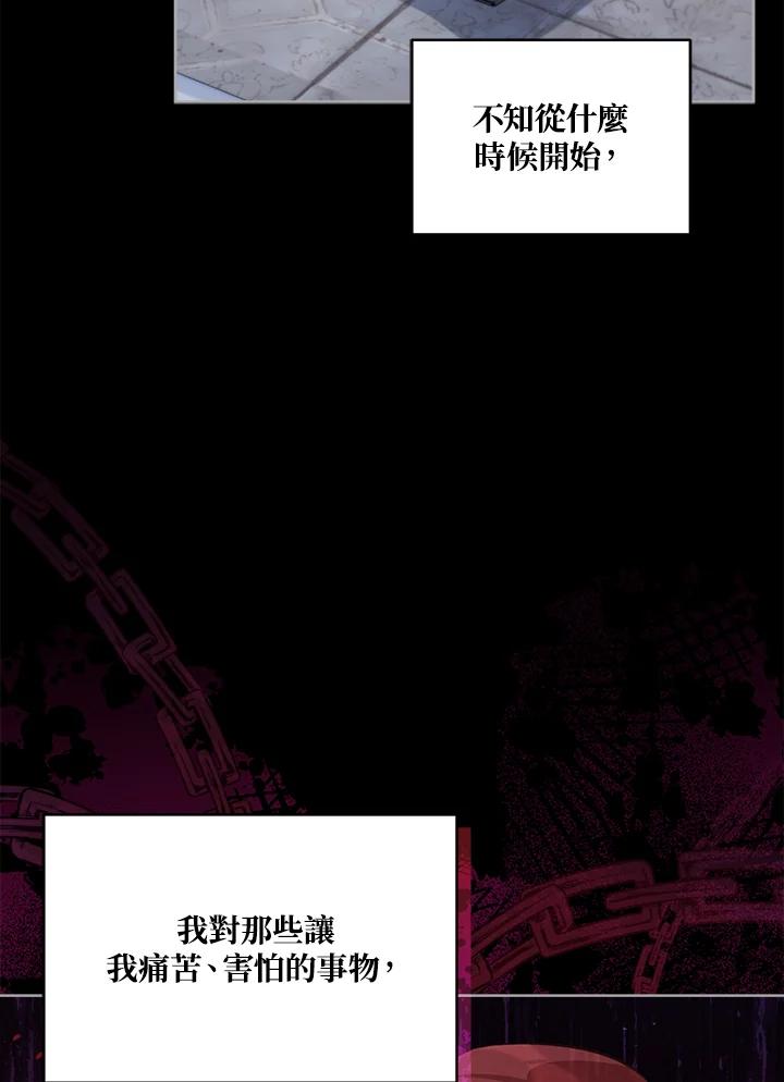 《不可接近的女士》第76话 第15页
