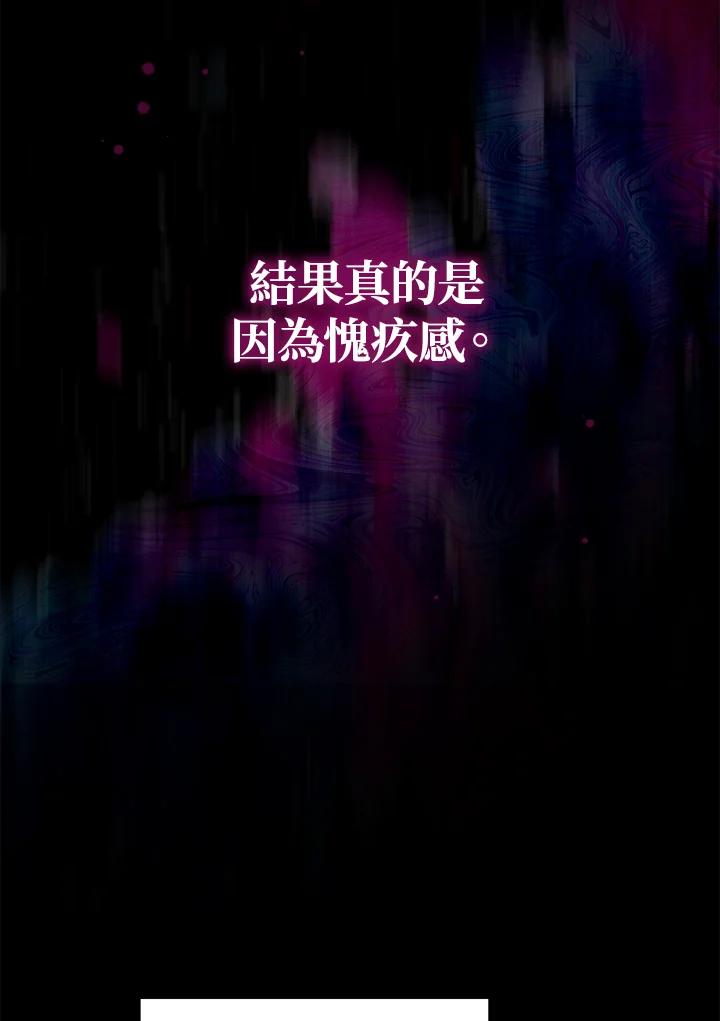 《不可接近的女士》第77话 第26页