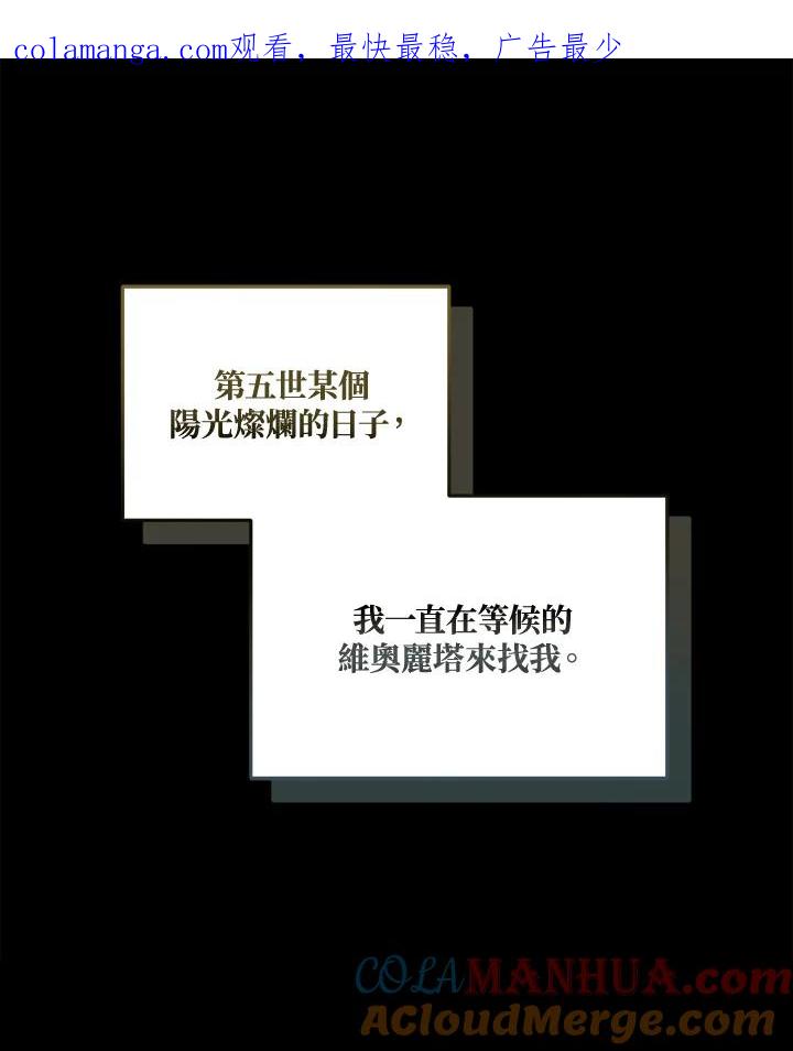 《不可接近的女士》第77话 第1页